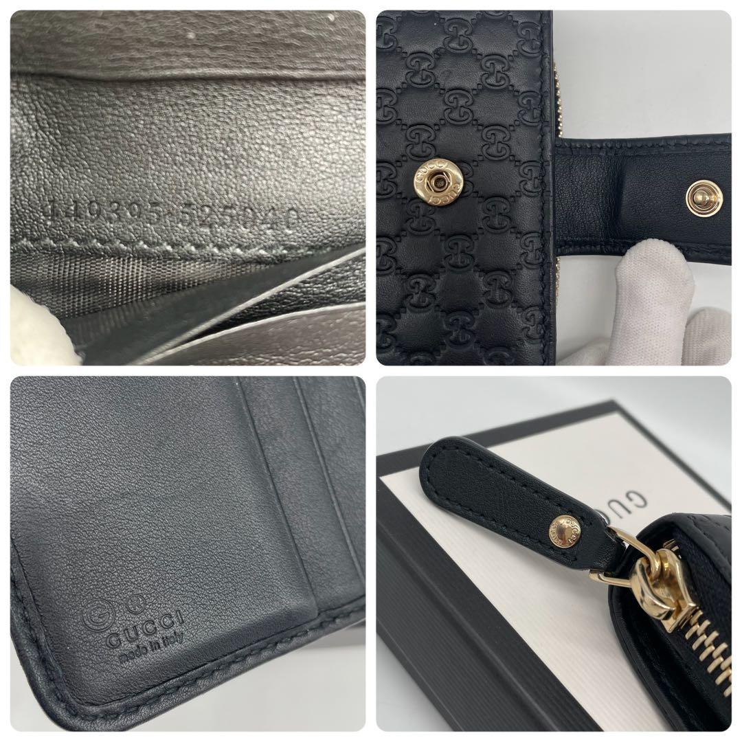 極美品 GUCCI ミディアムウォレット マイクロシマ GG レザー ブラック
