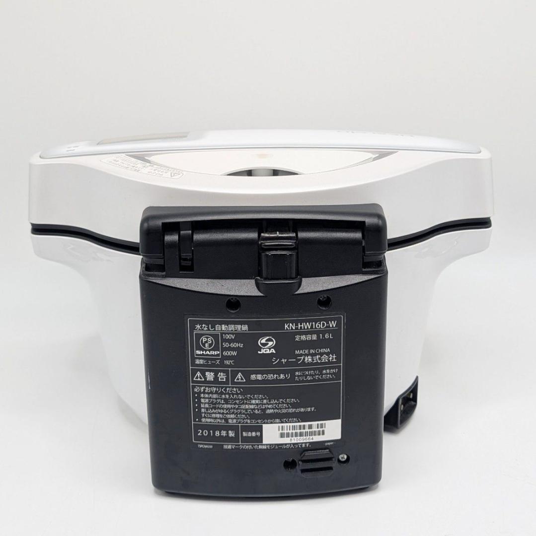 【美品】シャープ ヘルシオ ホットクック KN-HW16D