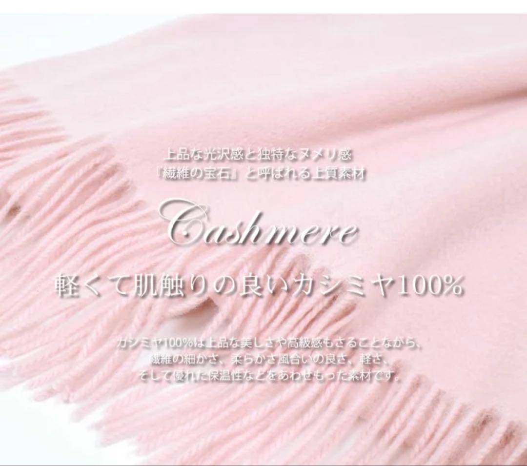 カシミヤ100%ストール オフホワイト
