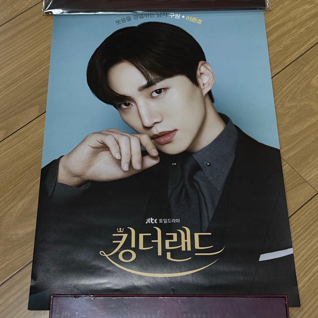 キング・ザ・ランド (JTBC 公式グッズ) OST LP