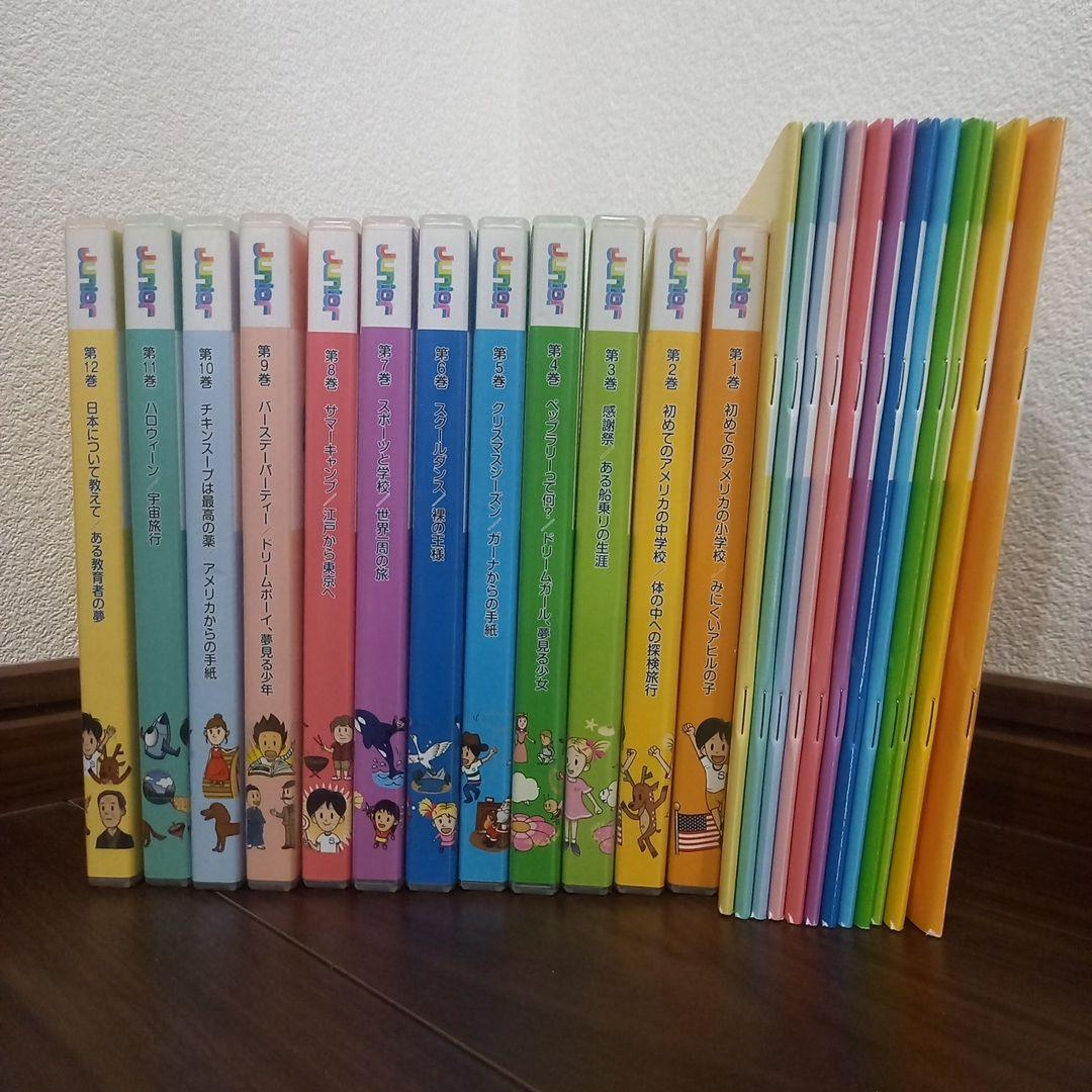 スピードラーニング ジュニア Speed Learning Junior 12巻