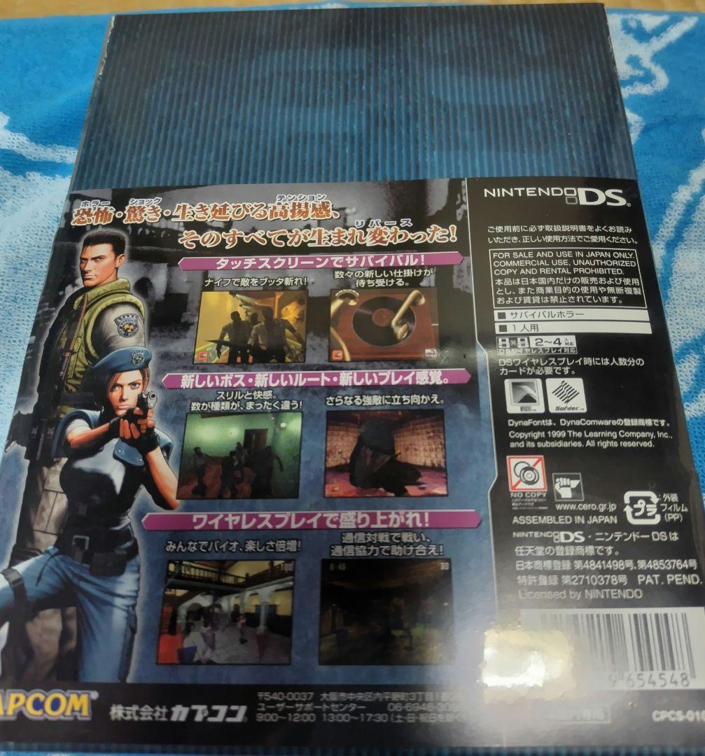 新品未開封　BIOHAZARD Deadly Silence 限定版