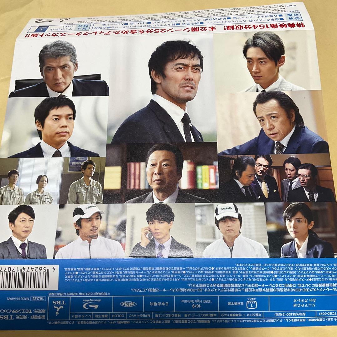 下町ロケット ディレクターズカット版 Blu-ray BOX〈5枚組〉