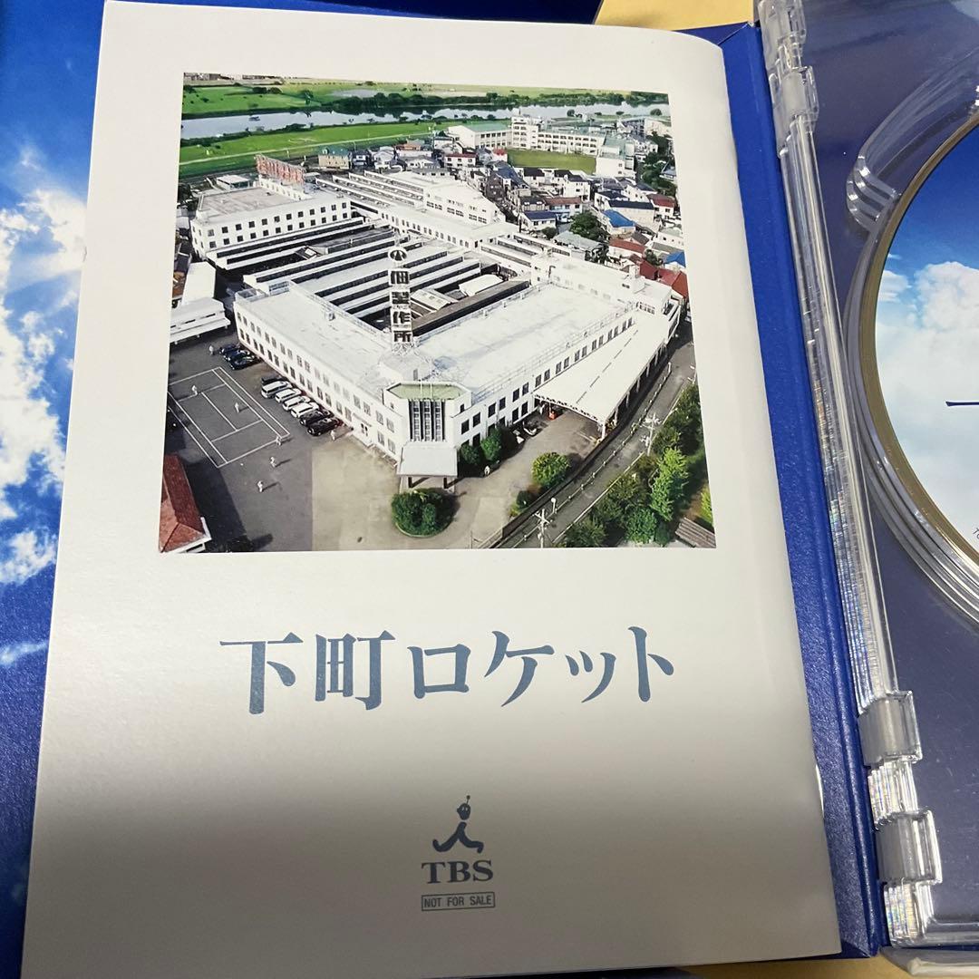 下町ロケット ディレクターズカット版 Blu-ray BOX〈5枚組〉