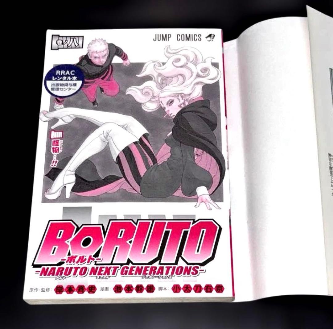 NARUTO BORUTO 1-20巻 ノベル 1-5巻 劇場版小説 全26冊