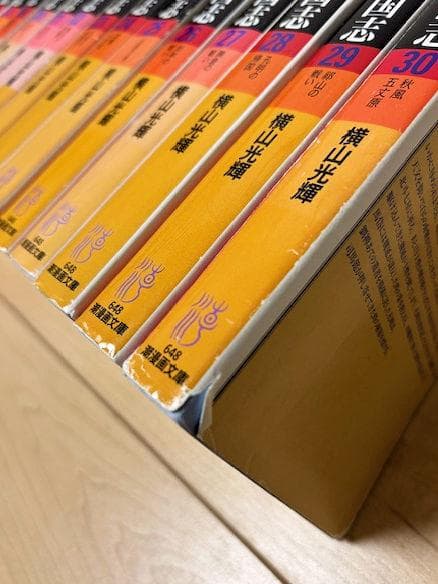 横山光輝　三国志　文庫版　全巻セット（1～30巻）　おまけ付き