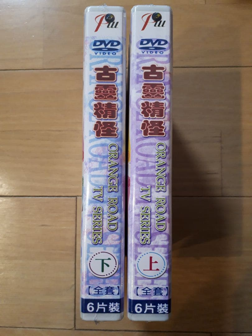 きまぐれオレンジ☆ロード 全48話 DVD-BOX 【新品・未開封】