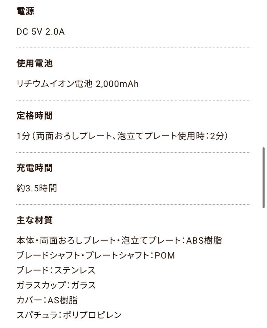 【新品未開封】 レコルト コードレス カプセルカッターボンヌ RCP-7(W)
