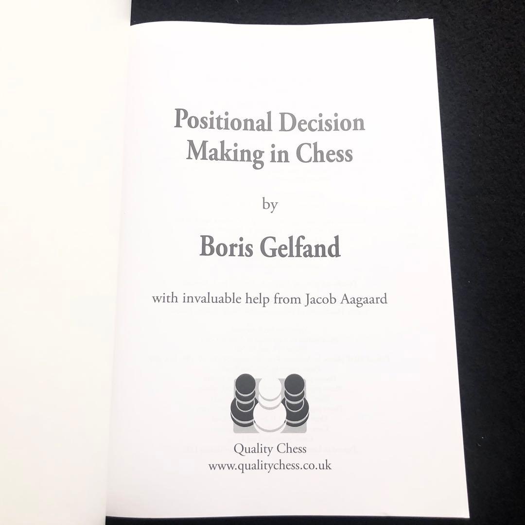 チェス ポジショナルプレイ 専門書「Positional」ボリス・ゲルファンド