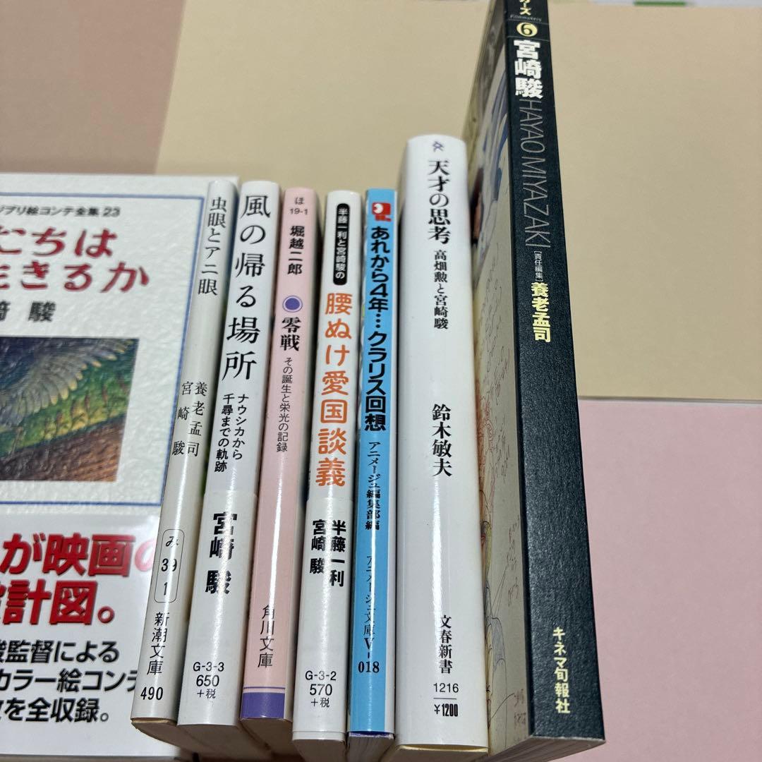 スタジオジブリ絵コンテ全集23 君たちはどう生きるか　宮崎駿　まとめ売り