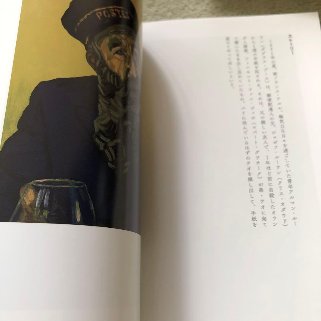 ゴッホ 最期の手紙 豪華冊子　DVD ケース