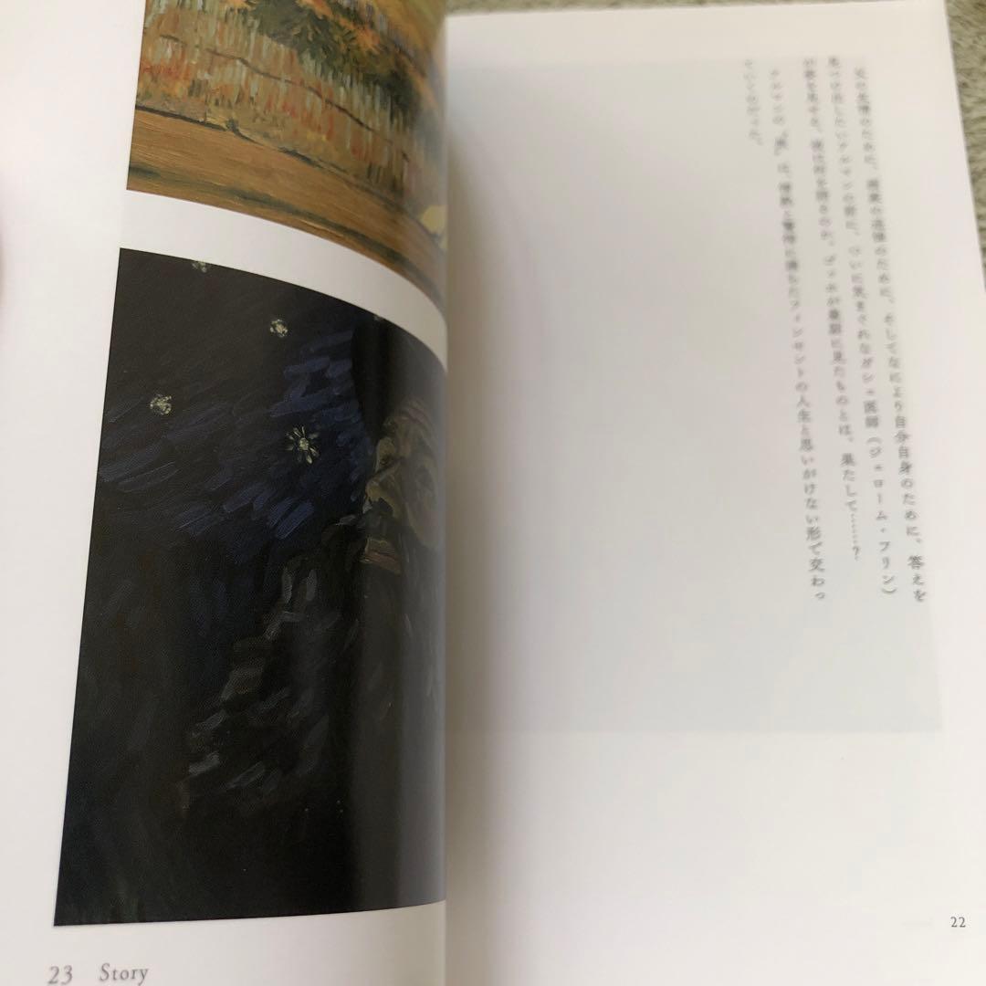 ゴッホ 最期の手紙 豪華冊子　DVD ケース
