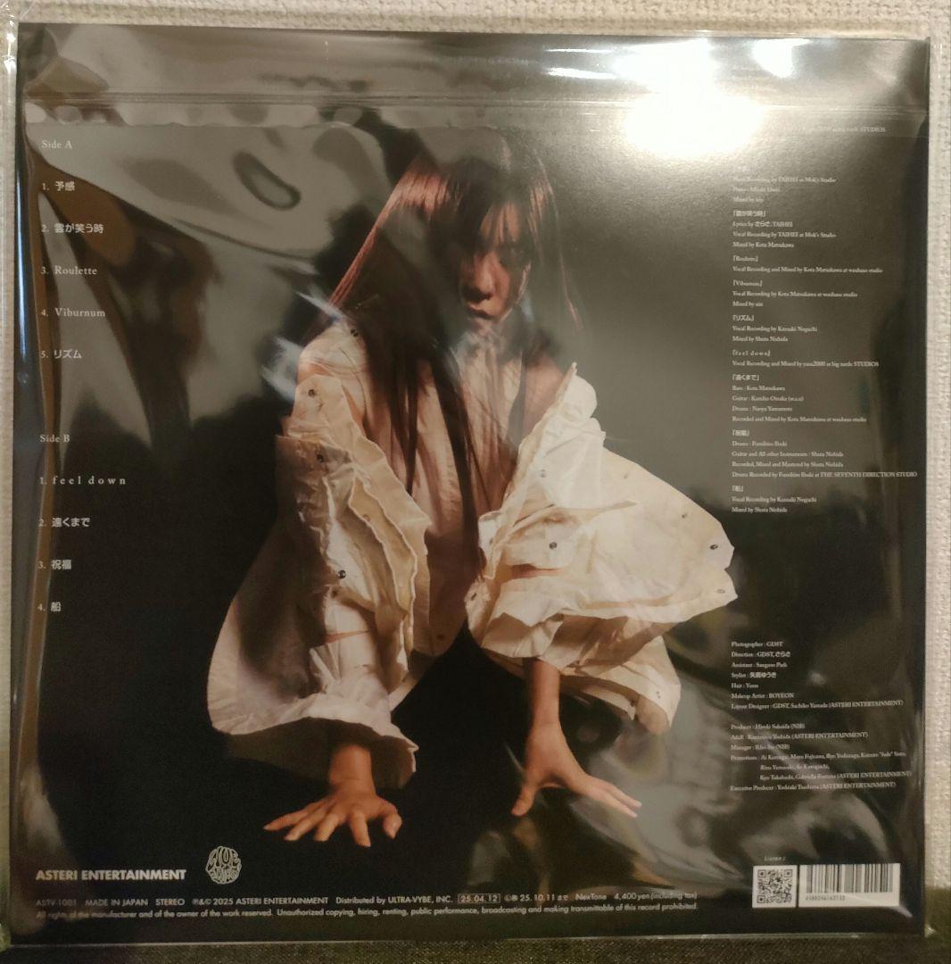 レア!新品!さらさ『GOLDEN CHILD』レコード