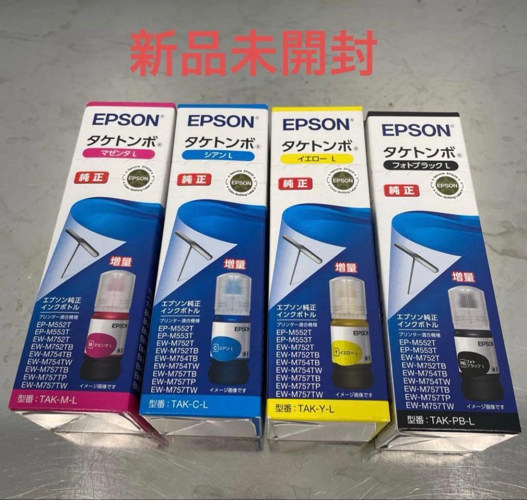 純正　EPSONインク　タケトンボ大容量　新品4色セット+おまけインク付