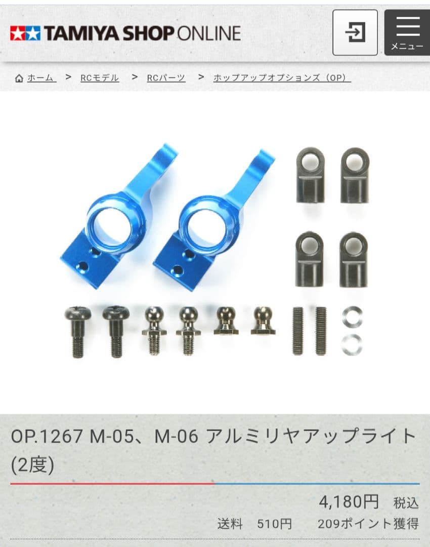 タミヤ　m06シャーシ プロポ等なし　カスタム有り　シルビア
