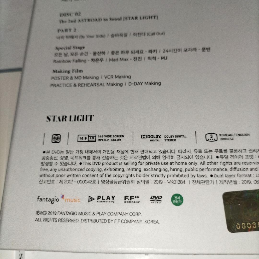 ASTRO ライブDVD STAR LIGHT ⭐KPOP韓国盤⭐アストロ