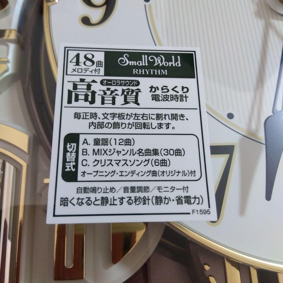 リズム掛時計 　電波時計　からくり時計
