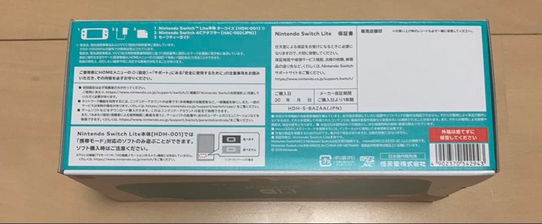 Nintendo Switch Liteターコイズ 本体