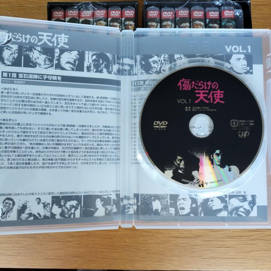 VOL1以外未開封★傷だらけの天使DVD-BOX『ⅠとⅡ』DVD13本 全26話