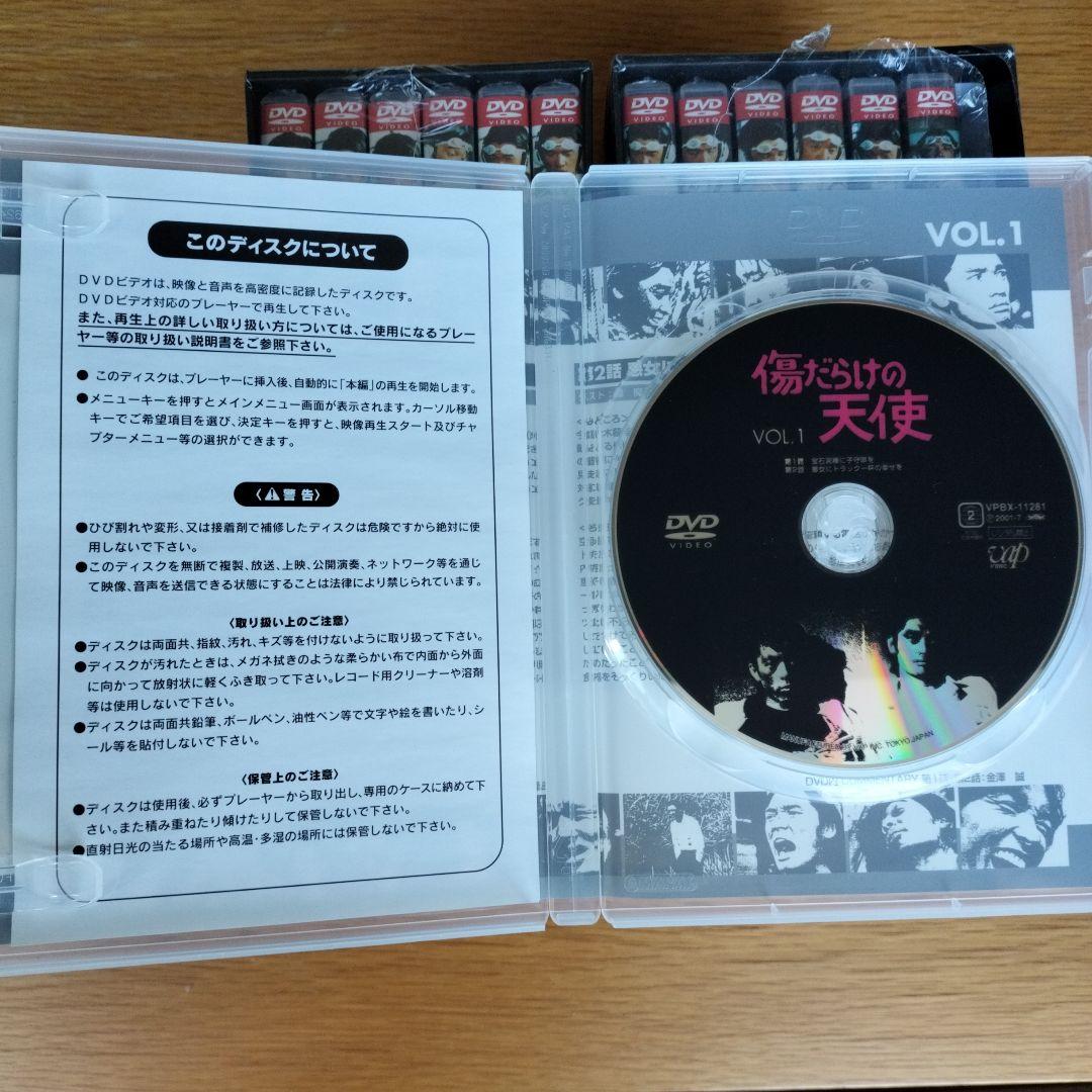 VOL1以外未開封★傷だらけの天使DVD-BOX『ⅠとⅡ』DVD13本 全26話