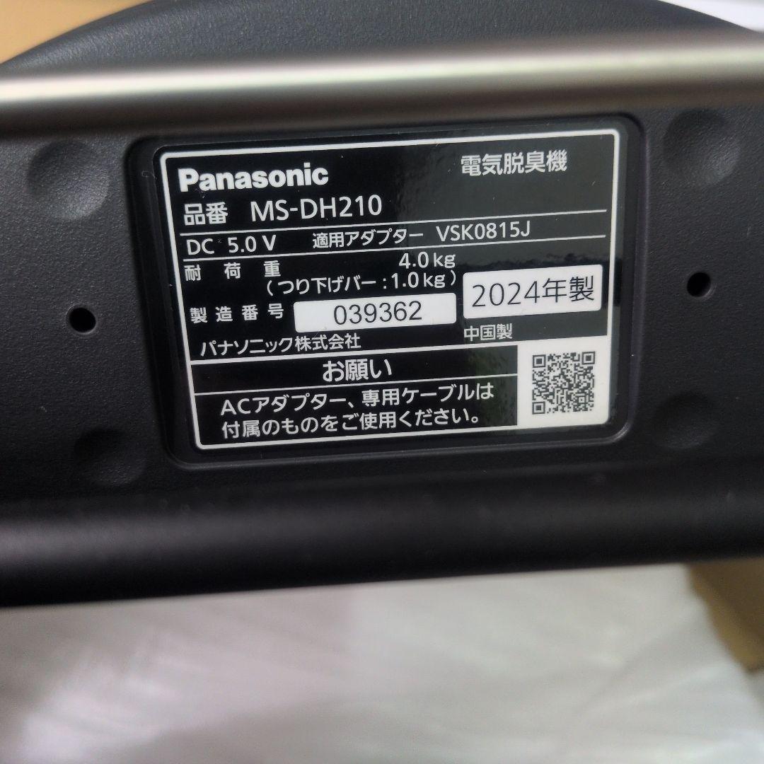 ほぼ未使用　美品　Panasonic MS-DH210-K 電気脱臭機 ブラック