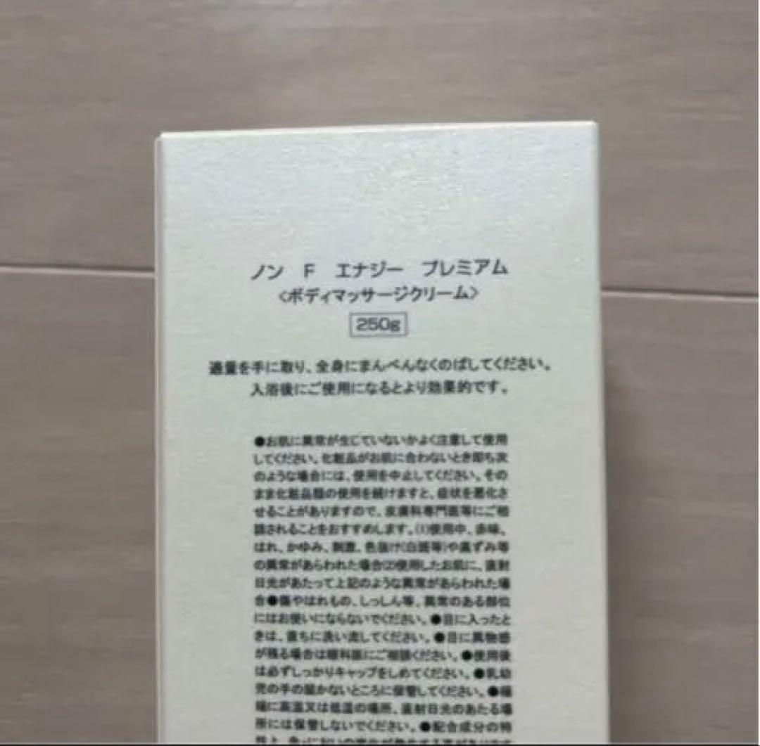 【値下げ】ノンFエナジープレミアム ボディマッサージクリーム