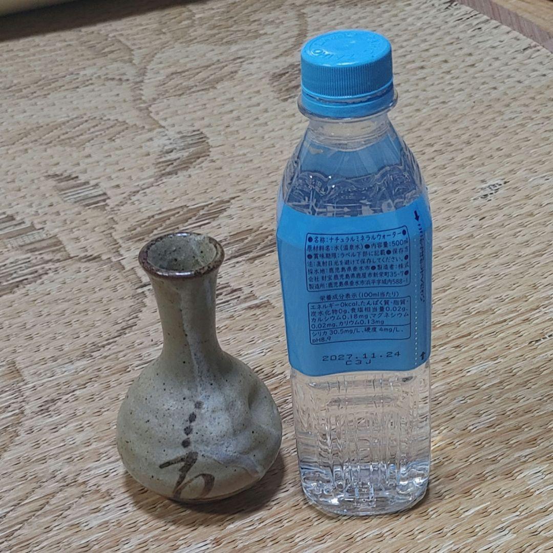 絵唐津　一輪挿し　税込送料込み