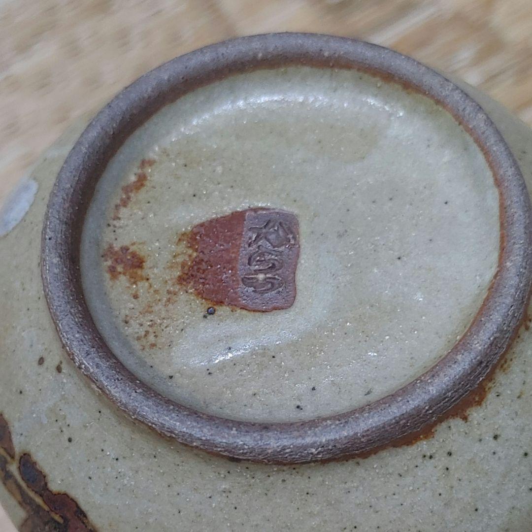 絵唐津　一輪挿し　税込送料込み