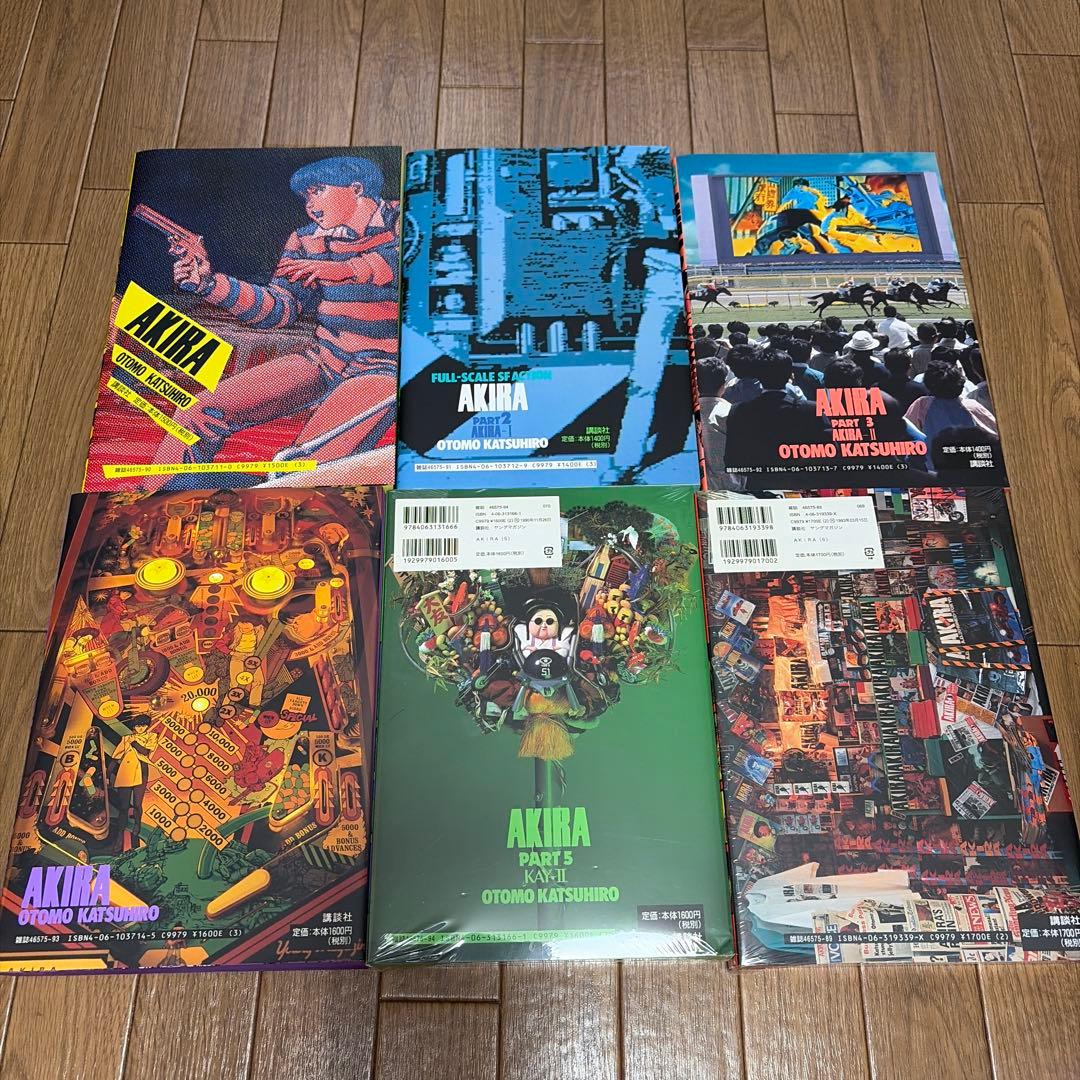 AKIRA 全6巻セット 大友克洋　未開封あり