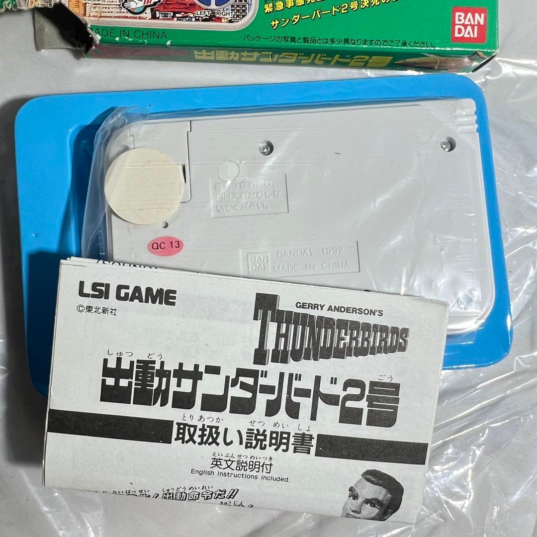 出動　サンダーバード2号　ポケットクラブ 　LSI ゲーム　国際救助隊　バンダイ