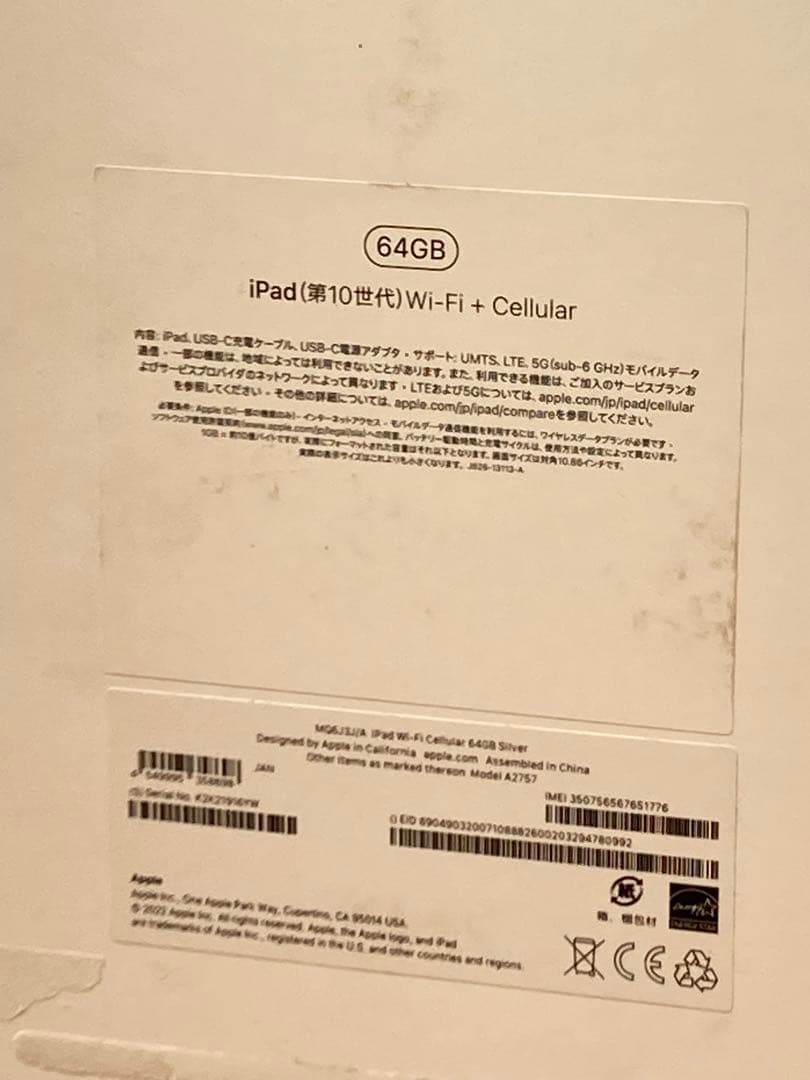 iPad 第10世代 64G Wi-Fi + Cellular 購入2025春