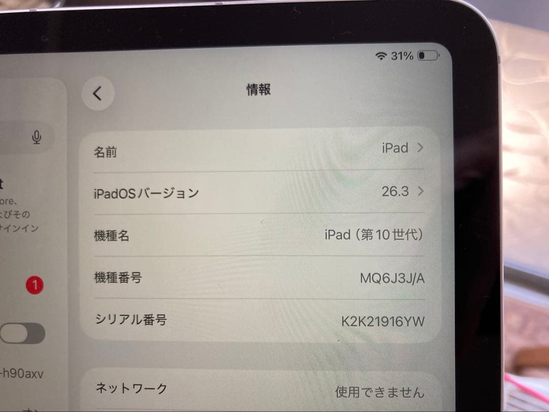iPad 第10世代 64G Wi-Fi + Cellular 購入2025春