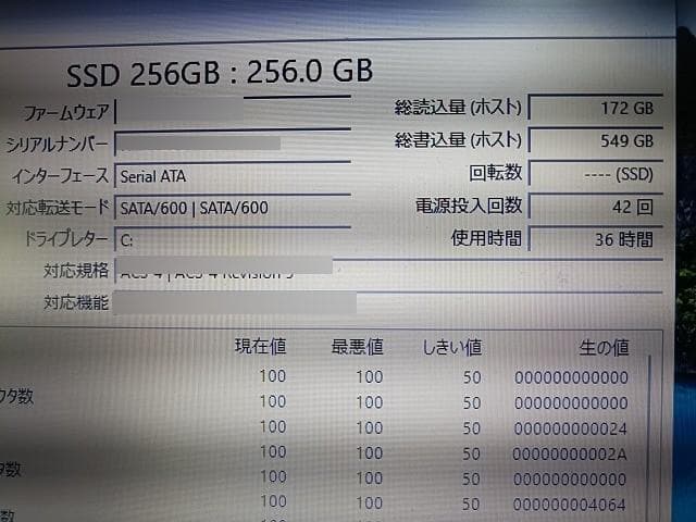 富士通 ノートA574/H　SSD256GB　　25H2 快速　　整備済品H②