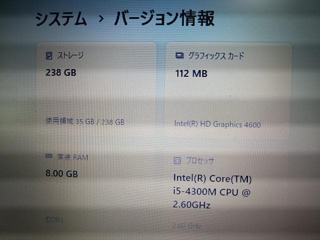 富士通 ノートA574/H　SSD256GB　　25H2 快速　　整備済品H②