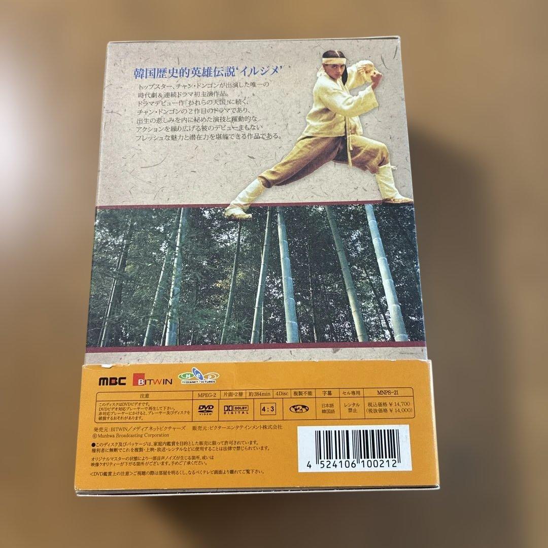 イルジメ〈4枚組〉