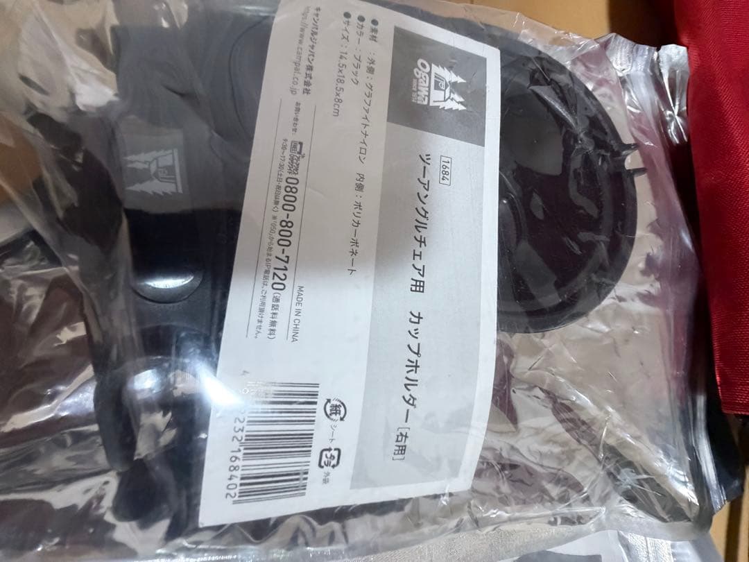 オガワ ツーアングルチェア L2脚セット+オプション2品