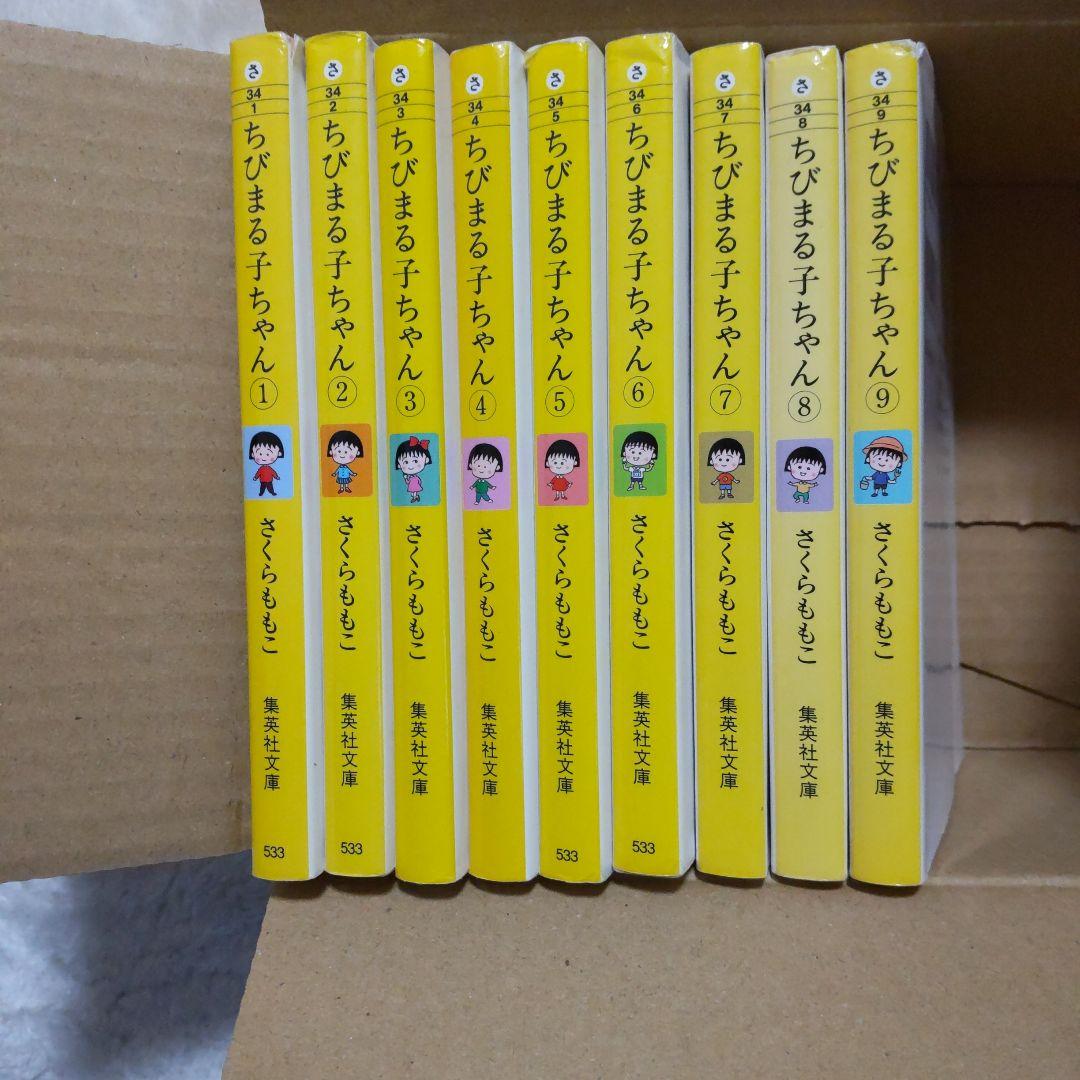 ちびまる子ちゃん 全巻セット　合計32冊！