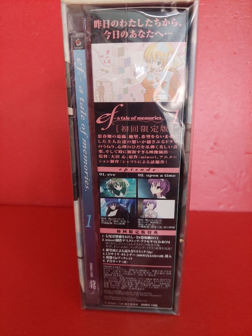 ef - a tale of memories. 1 初回限定版 未開封品