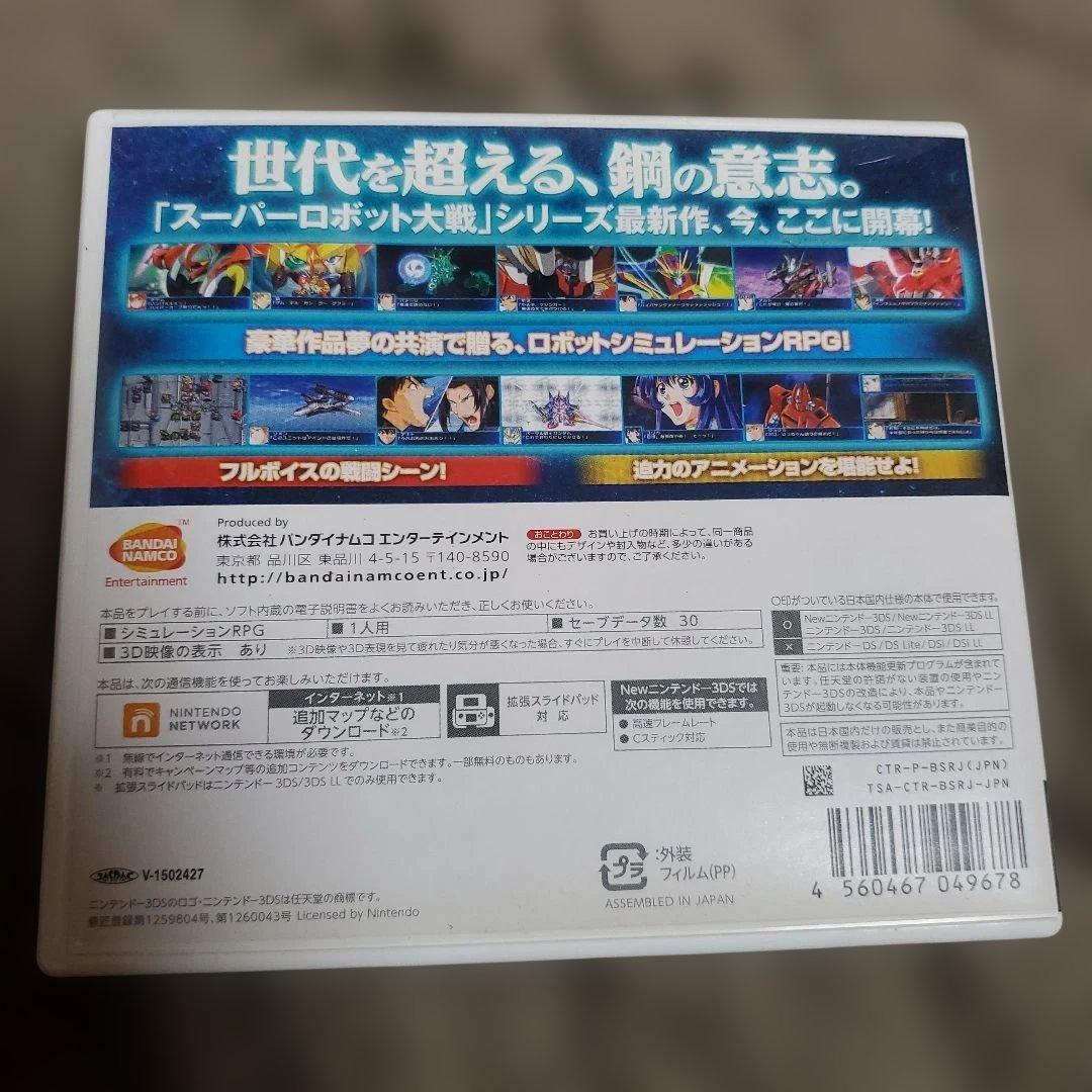 スーパーロボット大戦BX ニンテンドー3DS