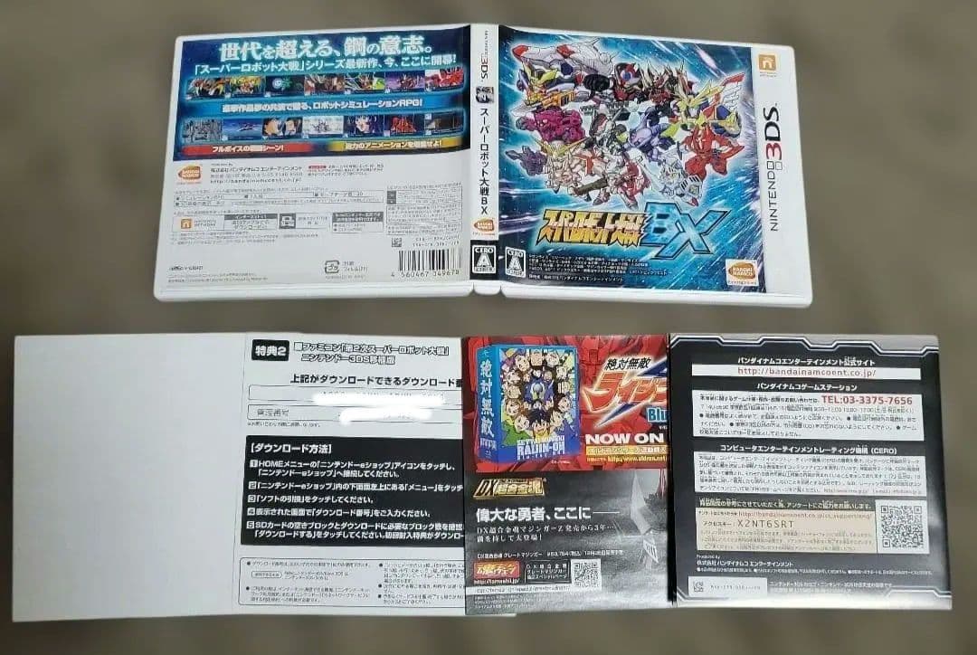スーパーロボット大戦BX ニンテンドー3DS