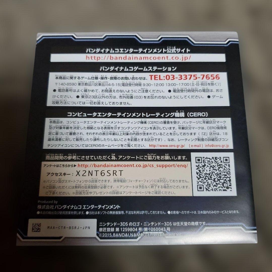 スーパーロボット大戦BX ニンテンドー3DS