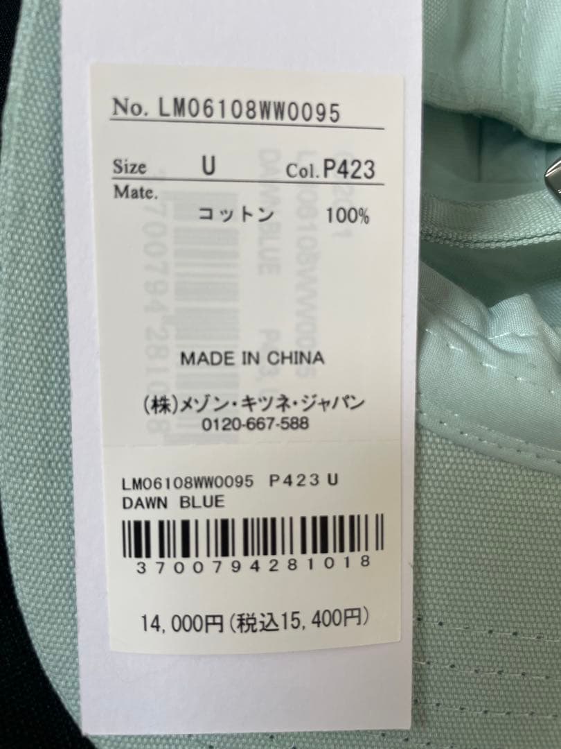maison kitsuné 水色 キャップ　新品未使用