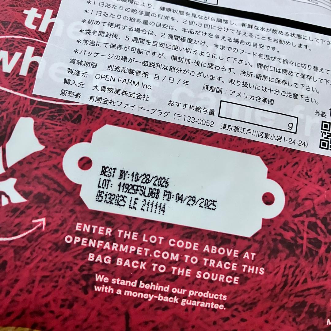 【新品】オープンファーム ドッグフード サーモン