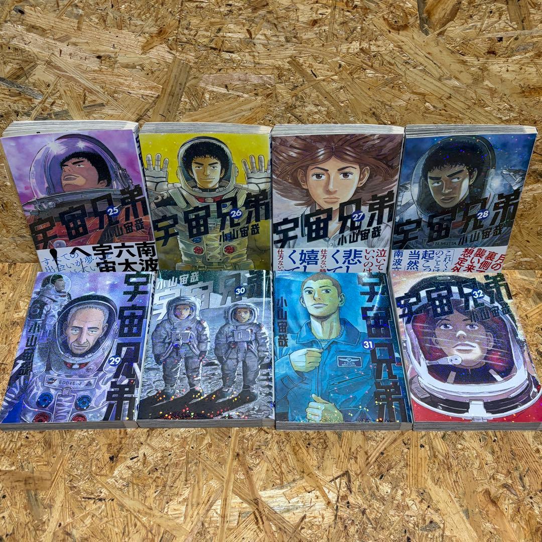 宇宙兄弟 全巻セット (1-44巻) 小山宙哉
