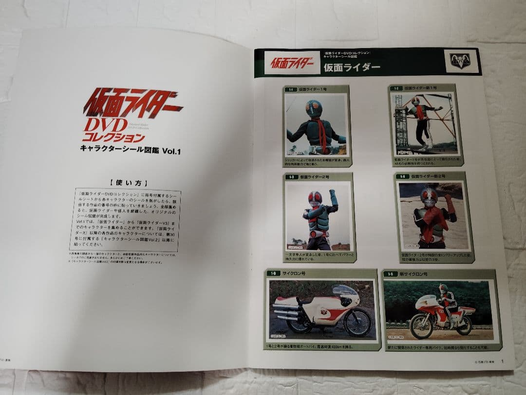 仮面ライダーDVDコレクションvol.21~46　キャラクターシール図鑑 2冊