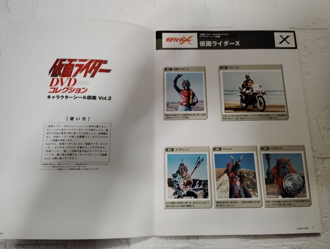仮面ライダーDVDコレクションvol.21~46　キャラクターシール図鑑 2冊