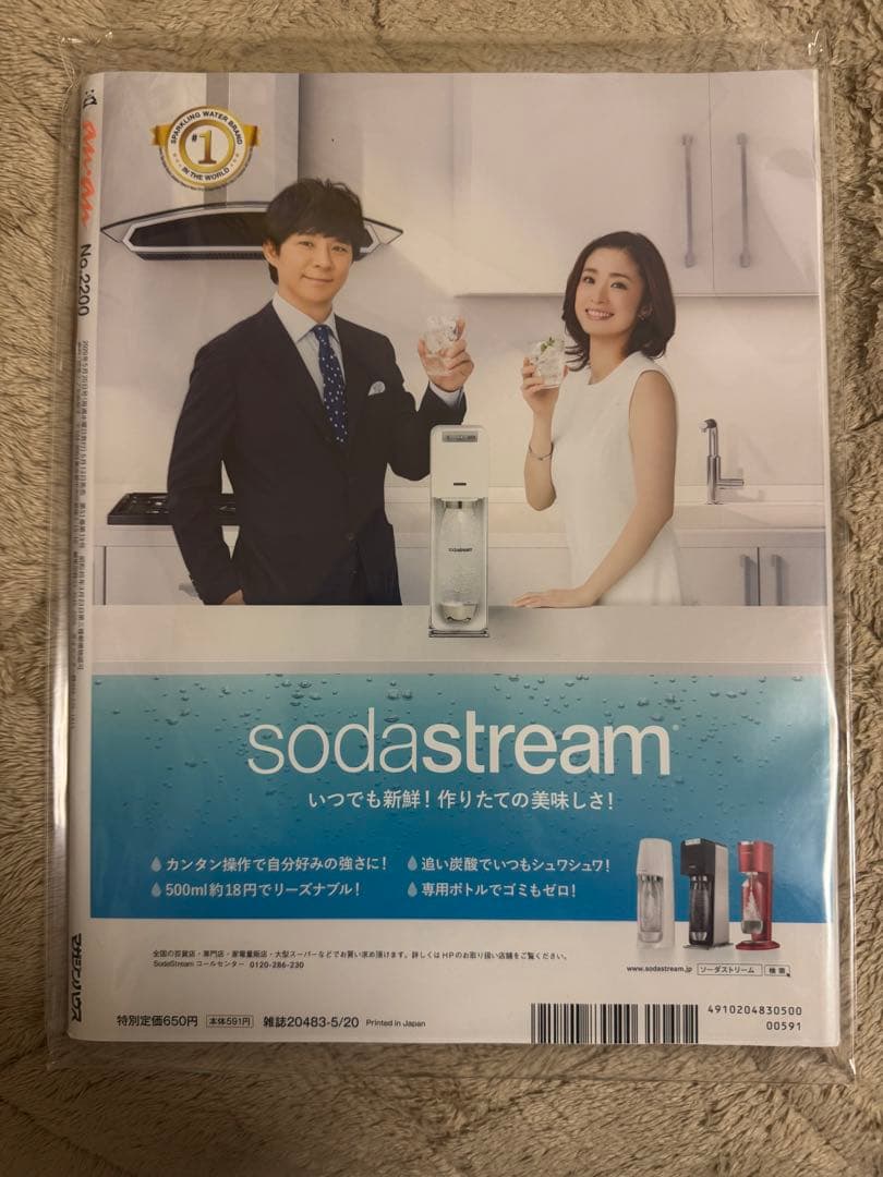 an・an アンアン 表面 綾野剛 星野源 MIU404