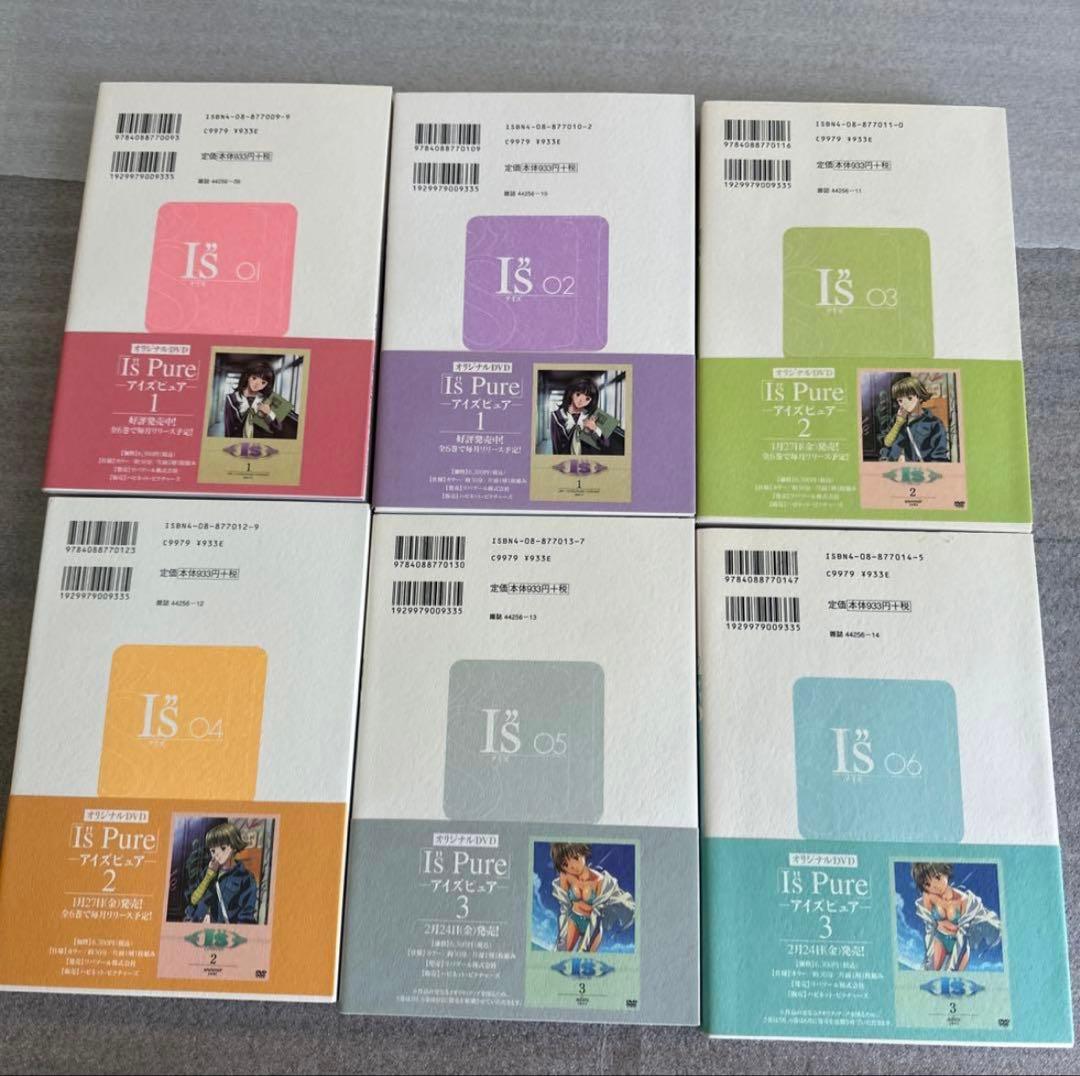 IS （アイズ）完全版【全12巻 】セット桂正和　【美品・未読品】　【初版本】