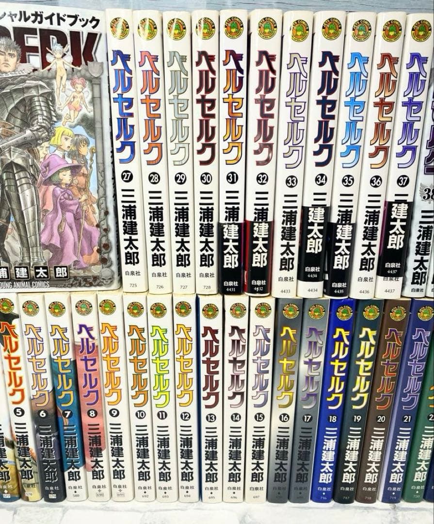 ベルセルク 全巻セット オフィシャルガイド付き
