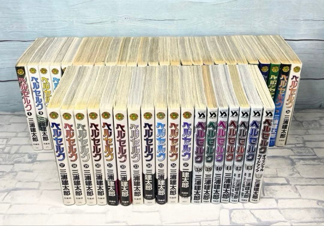 ベルセルク 全巻セット オフィシャルガイド付き